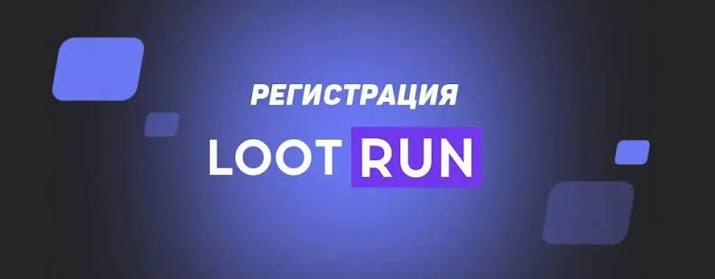 Lootrun Casino Официальный сайт для любителей азартных игр -297036432