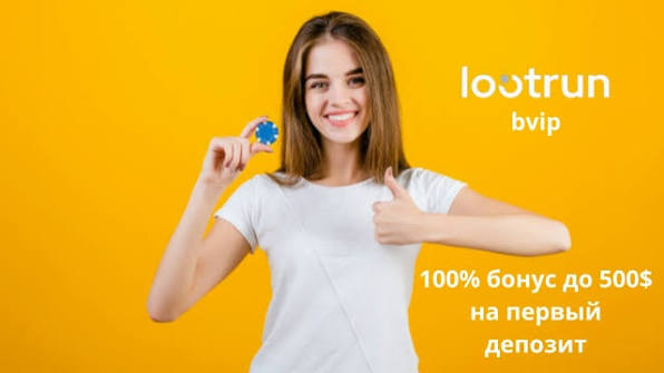 Lootrun Casino Официальный сайт для любителей азартных игр -297036432