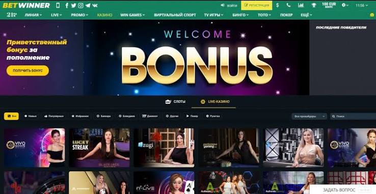 Unlock Your Betting Potential Promo Codes Provided by BetWinner