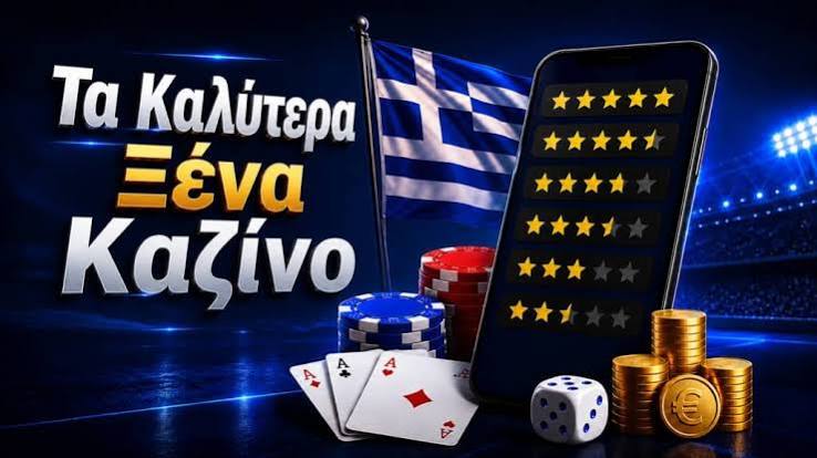 Mobile Καζίνο Παίξτε οπουδήποτε και οποτεδήποτε