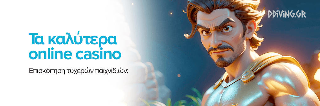 Τα Καλύτερα Online Καζίνο Ο Απόλυτος Οδηγός -960177901