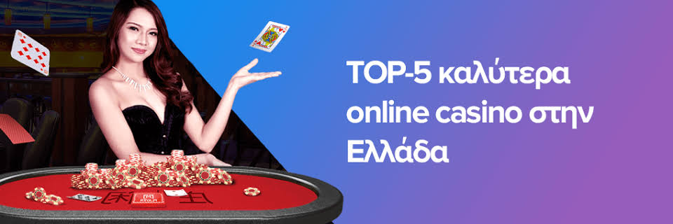 Καλύτερα Online Casino Οδηγός για Επιλογή και Διασκέδαση