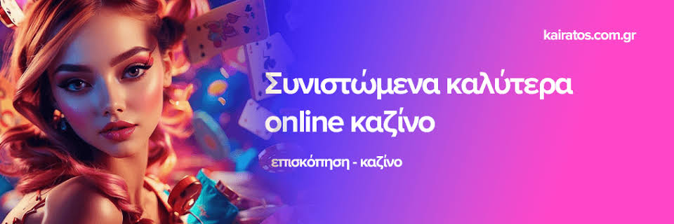 Ξένα Online Casino Οδηγός για τις Καλύτερες Επιλογές