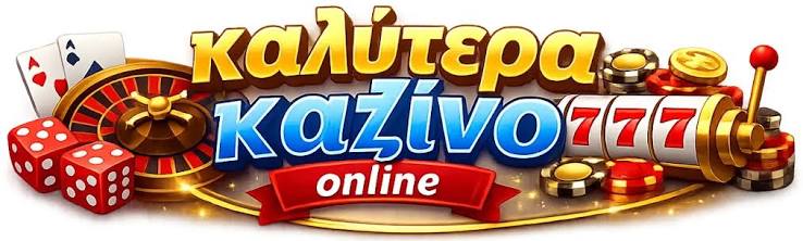 Νέα Καζίνο στην Ελλάδα Μια Εντυπωσιακή Εξέλιξη