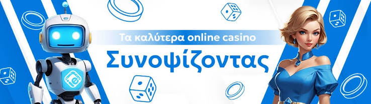 Καζίνο χωρίς Ταυτοποίηση Μάθετε γιατί κερδίζουν δημοτικότητα