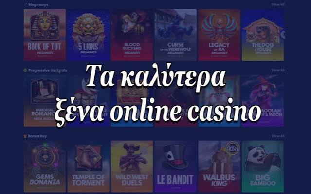 Κινητό Καζίνο στην Ελλάδα Παίξτε όπου και αν είστε
